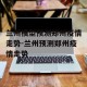 兰州模型预测郑州疫情走势-兰州预测郑州疫情走势
